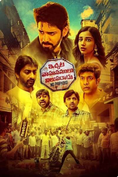 Ichata Vahanamulu Nilupa Radu Hindi Dubbed Movie Poster (2021)
