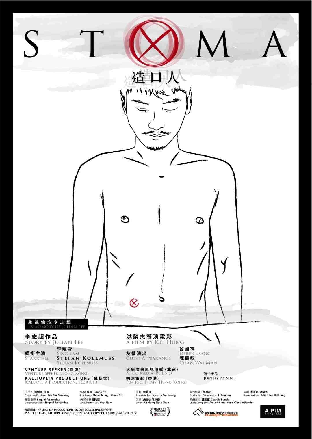 Stoma Hindi Dubbed Movie Poster (2020)