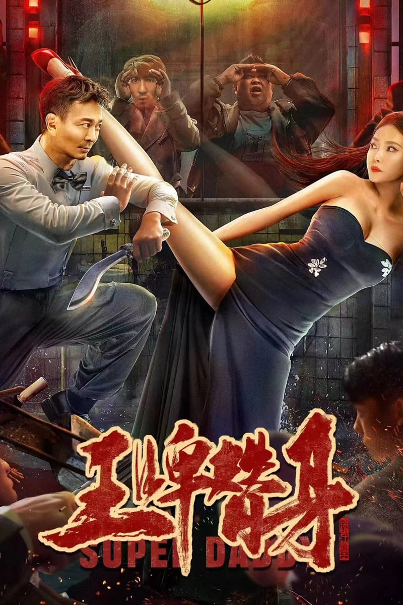 Super Daddy Hindi Dubbed Movie Poster (2023)